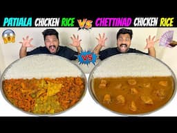 PATIALA CHICKEN RICE Vs CHETTINAD CHICKEN RICE EATING CHALLENGE😱MASSIVE THALI EATING COMPETITION🥵🔥