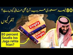 Why 80% of Saudi Arabia Is Empty: The Truth Revealed!