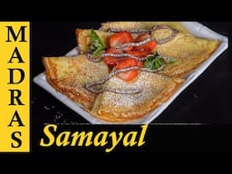 French crepe recipe in Tamil