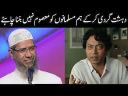 Bollywood Star Speaks Truth About Islam! Irrfan Khan vs Dr Zakir Naik