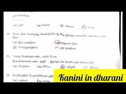 TN 12th Tamil Public Answer Key 2025 | 12th Tamil Public Exam Answer Key 2025