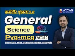 Previous Year Question Paper Analysis Class By Surendra Kumar || Avyan Ias