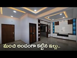 మంచి అందంగా కట్టిన ఇల్లు అమ్మకానికి వుంది || 3.5 Cents Brand New Luxurious 2bhk House For Sale