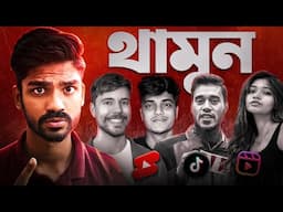 The DARK IMPACT of Short Videos