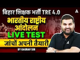 Bihar TRE 4.0 Live Test | Indian National Movement Most Expected MCQs | Gaurav Sir