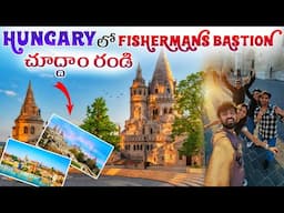 Hungary లో Fisherman’s Bastion చూసినం 😍 part 2 || Telugu Vlogs from Germany 🇩🇪