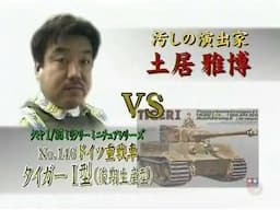 Tamiya Tiger I tutorial