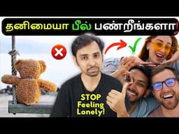 Stop Feeling Lonely and Be Happy! Dr V S Jithendra