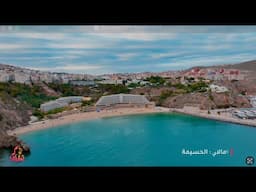 ﺃﻣﺎﻻﻱ - الحسيمة