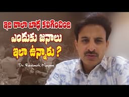 What Causes of Stampede and How to Prevent It? | Maha Kumbh Mela | Dr. Ravikanth Kongara