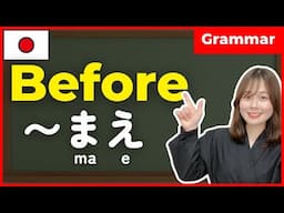 【N5】[Dictionary-form]まえに (前に)  🇯🇵 Before in Japanese | じしょ form Japanese Verb conjugation