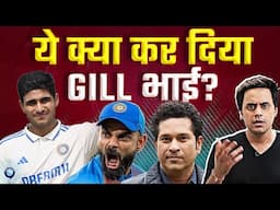 Shubman Gill ने क्यों लिखवाया अपने बल्ले पर Prince? | India vs England | King vs Prince | @RJRaunac​