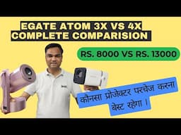 Egate Atom 3x Vs 4x - Complete Comparison | Which android Full HD Projector is Best to Buy