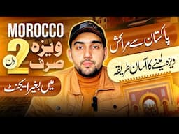 Get Morocco Visa in 2 days | Morocco Visa for Pakistani in 2025