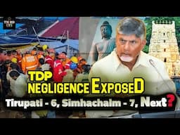 Simhachalam Tragedy - గోడ కట్టలేనోళ్ళు రాజధాని నిర్మించగలరా? ThirdEye