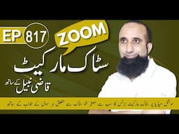 Question Answer Session | EP 817 | 06-11-2025