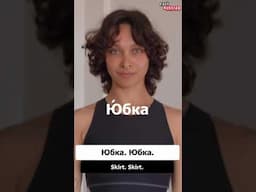 Pronounce clothes in Russian correctly 🐱#learnrussian #russia #easyrussian