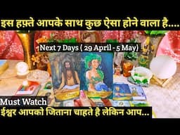🎯UNEXPECTED NEXT 7 DAYS  ( 29 April - 5 May ) I WEEKLY HOROSCOPE I TIMELESS 💯TAROT READING