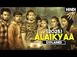New South Indian Horror Thriller Film With Mind-Blowing Twist | Mystery Movie Explained in Hindi
