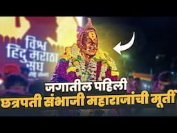 छत्रपती संभाजी महाराज जी के दर्शन और @TheGamersToys के साथ FUN | Vlog No .275