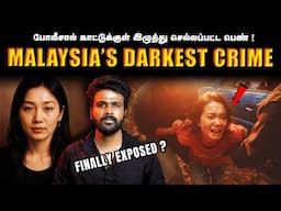 Why Did Two Police Officers Drive Her into the Forest? | Saravanan Decodes