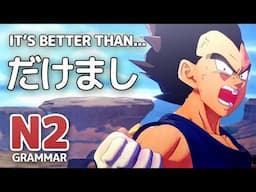 How to Use だけましだ in Japanese - JLPT N2 Grammar #10 - (w/ Review Test)