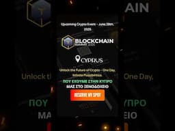 Μην το χάσεις! Το Crypto Event της χρονιάς έρχεται στην Κύπρο!
