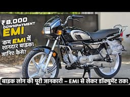 "Sirf ₹8000 Mein Hero Splendor Plus OBD-2B?! Sach Ya Jhoot?" | EMI & Downpayment Details?