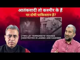 पाकिस्तान नापाक है पर इस्लाम पाक-साफ़ है - सच कब बोलेंगे हम? || सुशील पंडित, नीरज अत्री