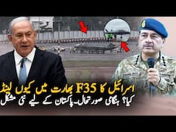 F35 Landed in India Last Night After Israel Warned Pakistan - Israel F35 Landing Video