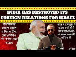 Shut Up, Russia and China! India has Rejected SCO's Anti Israel Stance