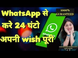 Apke WhatsApp se karo saari wish puri chutkiyon mein, fastest manifestation technique