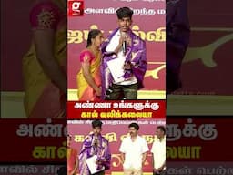 கால் வலிக்கலயா அண்ணா🥺அக்கறையாக கேட்ட மாணவன்.!  விஜய் சொன்ன பதில்😯 | #tvkvijay