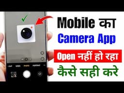 Camera app open nahi ho raha hai | Mobile ka camera open nahi ho raha hai | Camera app not opening