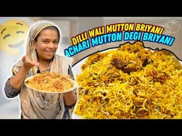 Dilli Wali Mutton Briyani | Achari Mutton Degi Briyani | Mutton Briyani | Shadiyon Wali Briyani 🤤