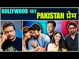 Bollywood का Pakistan प्रेम 😡 Abir Gulaal 🛑 Prabhas की FAUJI 🛑 Iman Esmail