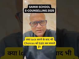 🤔 क्या lock करने के बाद भी Choices Edit होंगी? || Shaurya Bharat Sainik School