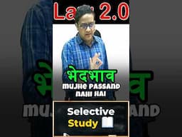 Selective Study 📖 | CA Siddharth Agarwal