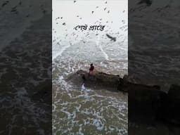 Amazing Drone Footage #dronefootage #dronevideo #AerialViews #droneview #youtubeshorts
