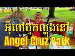 អុីពៅបុកល្ហុងមុនគេ| Meeting Aunt POV first woman sell at Angel Cruz Park | Stockton, CA 🇺🇸 🇰🇭