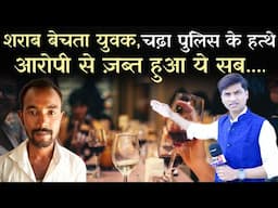 अवैध शराब बेचते युवक गिरफतार, धमतरी पुलिस एक्शन मोड पर | dhamtari news