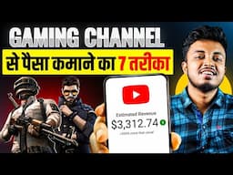 🔥 7 Way To Earn Money From Gaming YouTube Channel | How To Earn Money From Gaming YouTube Channel