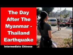 The Day After The Myanmar - Thailand Earthquake - Intermediate Chinese