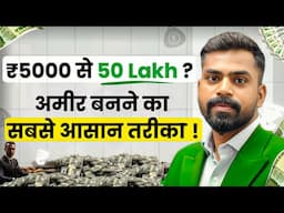 How to Start SIP In Mutual Funds 2025? How to Get Rich From Mutual Funds for Beginners?