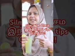 Slim ஆக வேணுமா? இந்த Simple Trick Try பண்ணுங்க!