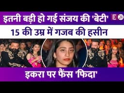 इतनी बड़ी हो गई Sanjay Dutt की लाडली बेटी, 15 की इकरा पर फैंस फिदा। तस्वीरों में पहचानना तक मुश्किल