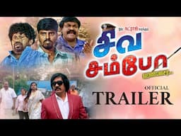 Siva Sambo Trailer | Senthil, C.B. Thil Natraj, Shivani, AC Johnpeter | Bagavathybala