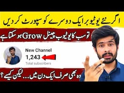 Good News for New YouTubers🎉