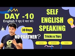 DAY-10 || देखिये मै  English में ख़ुद से कैसे बात करता हूँ। NO PARTNER? || BASED ON PHRASAL VERBS