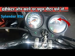 Splendar BS6 fule meetar problem solved/moon auto